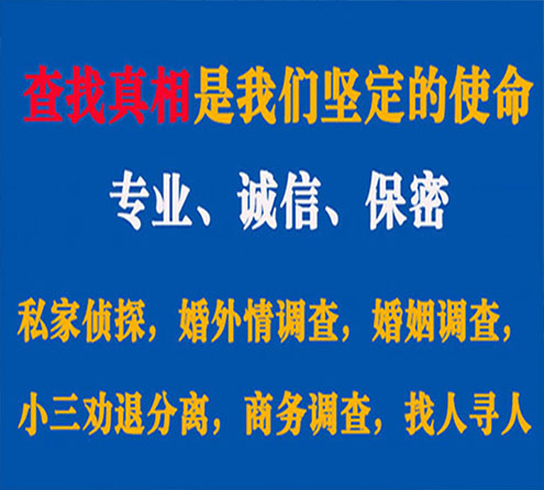 关于青阳睿探调查事务所